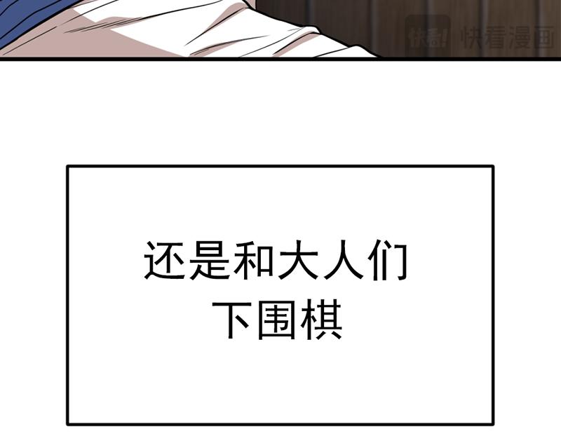 第1话  走不出的隧道7