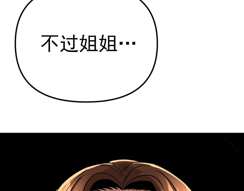 第1话  走不出的隧道72
