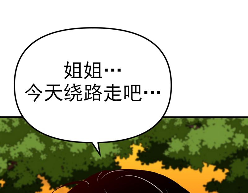 第1话  走不出的隧道76