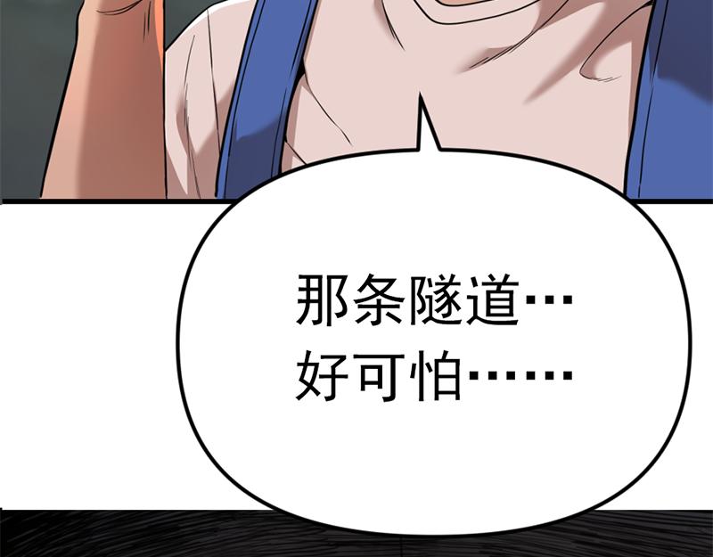 第1话  走不出的隧道78