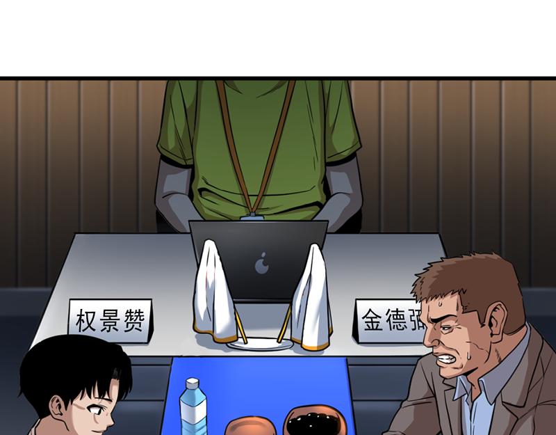 第1话  走不出的隧道8