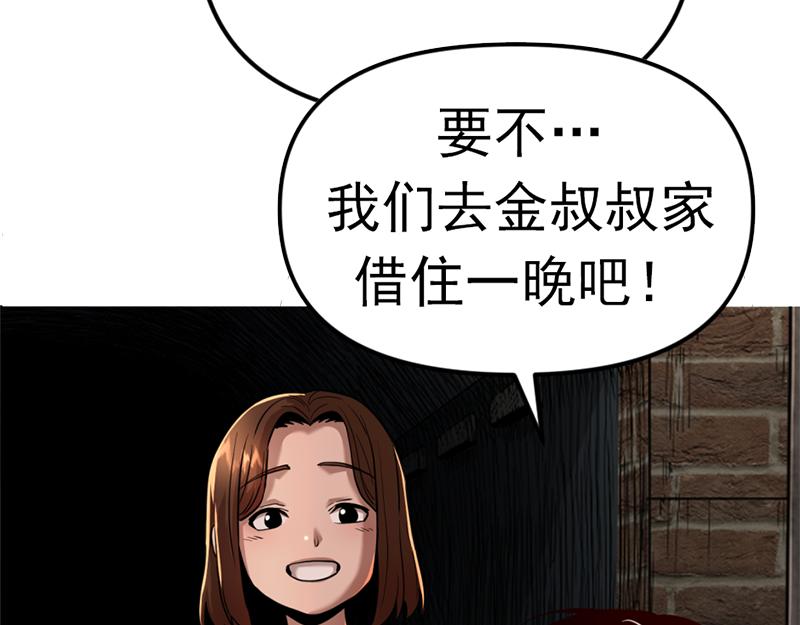 第1话  走不出的隧道82