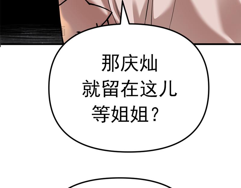 第1话  走不出的隧道91