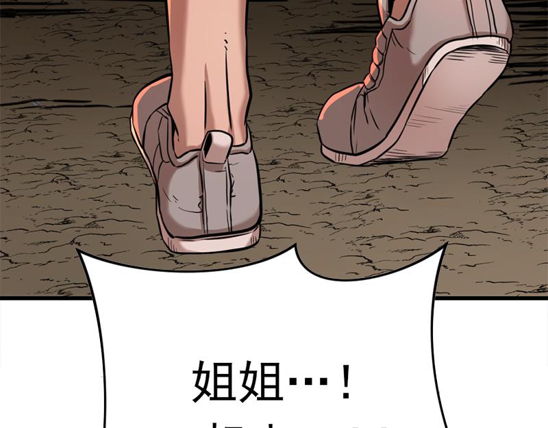 第1话  走不出的隧道93