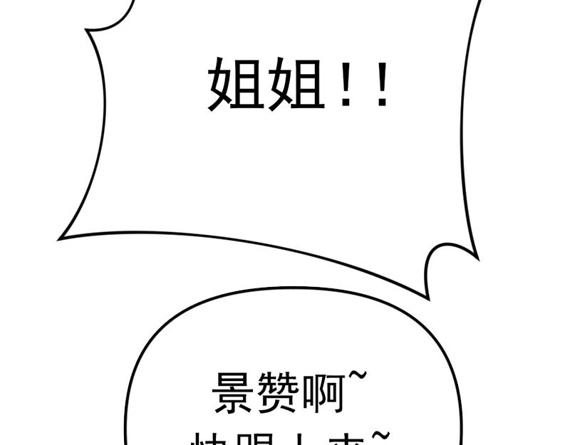 第1话  走不出的隧道96
