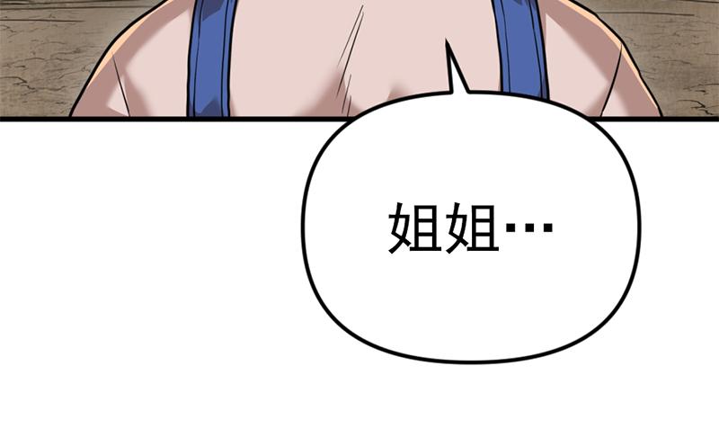 第1话  走不出的隧道99