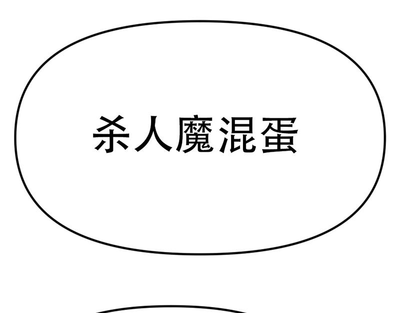 第2话  复仇的镜头102