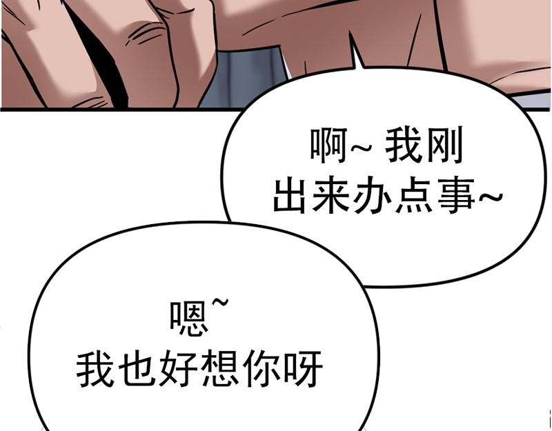 第2话  复仇的镜头110
