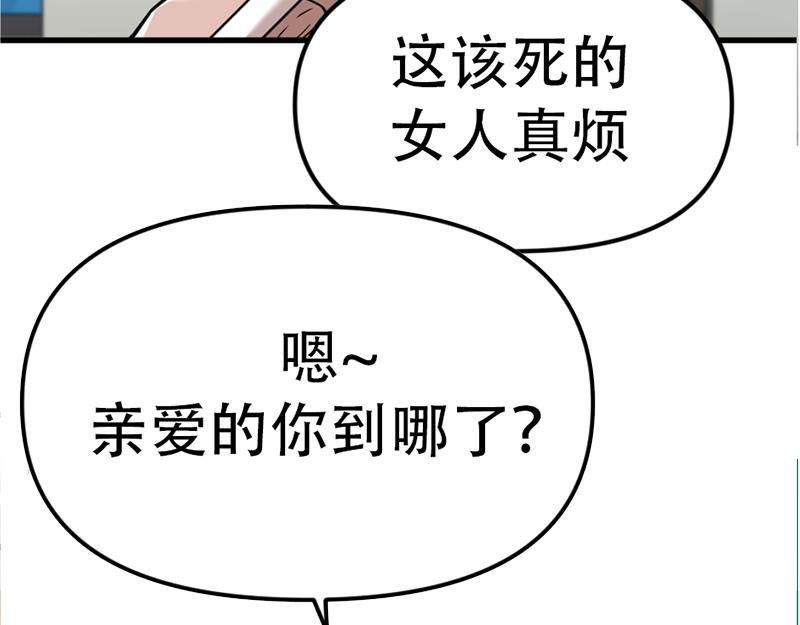 第2话  复仇的镜头117