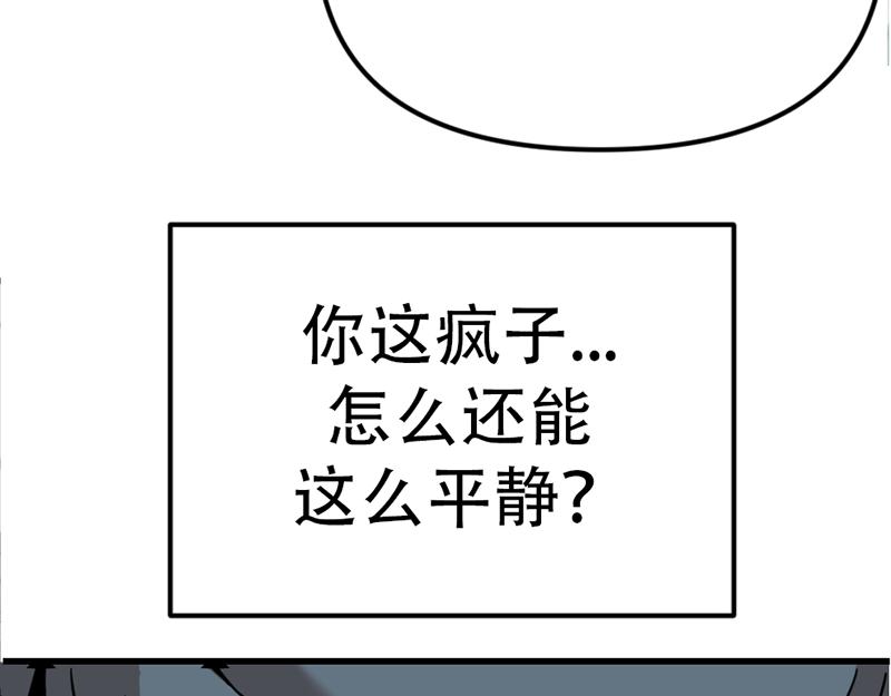第2话  复仇的镜头120