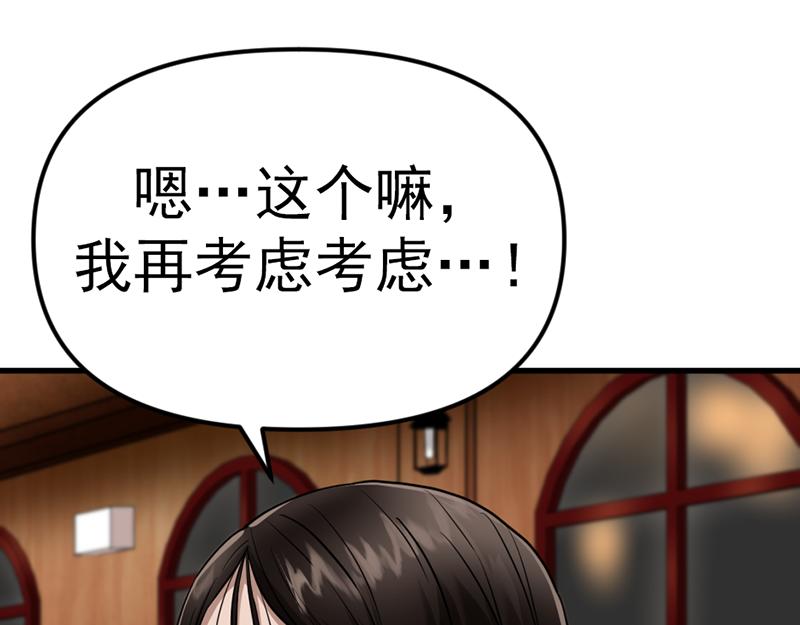 第2话  复仇的镜头167