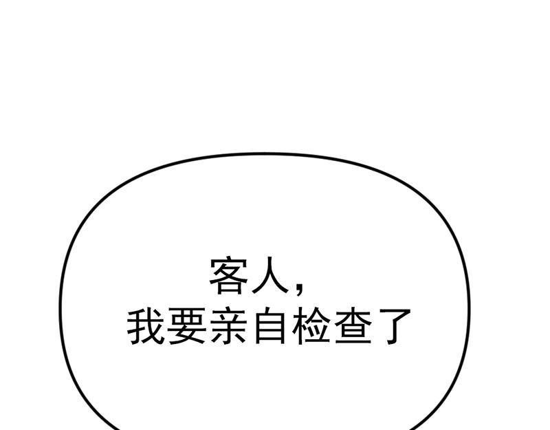 第2话  复仇的镜头208