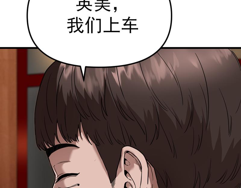 第2话  复仇的镜头225