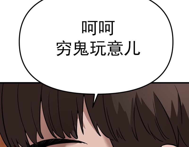 第2话  复仇的镜头233
