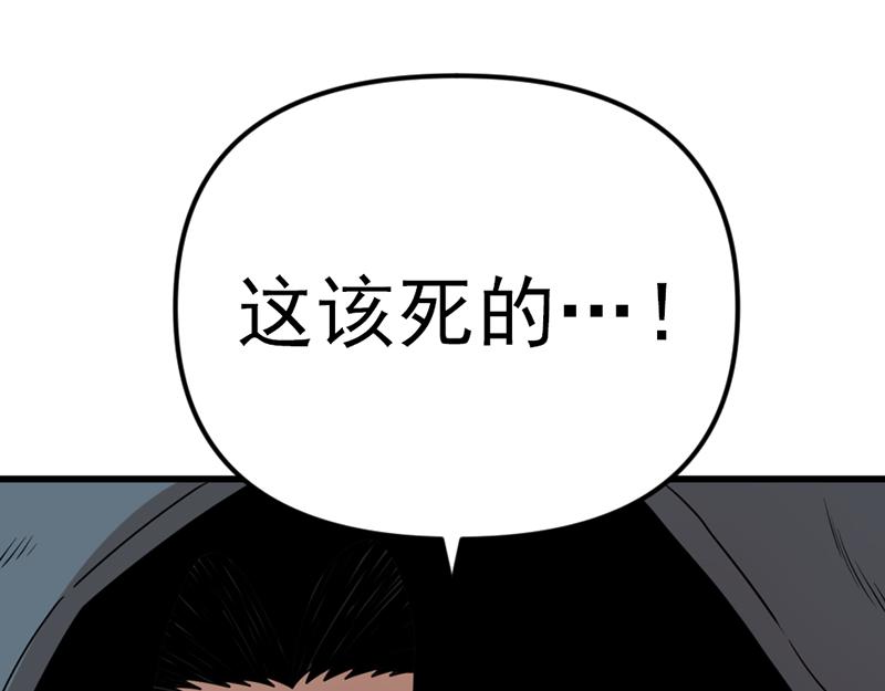 第2话  复仇的镜头236