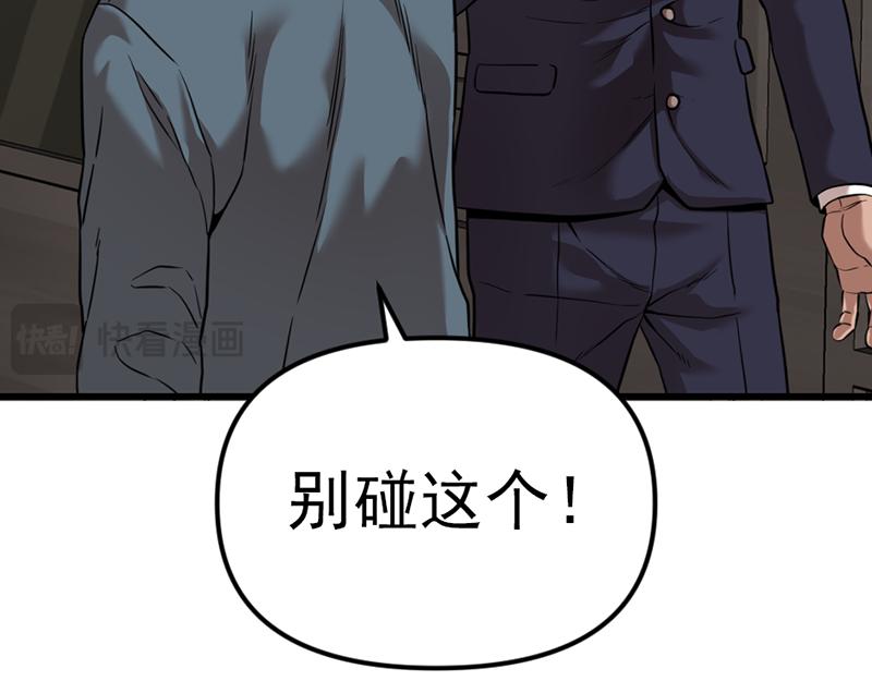 第2话  复仇的镜头245