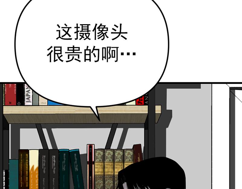 第2话  复仇的镜头249