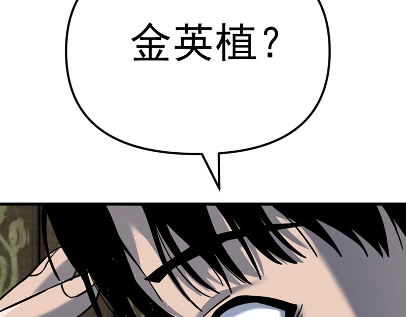第2话  复仇的镜头255