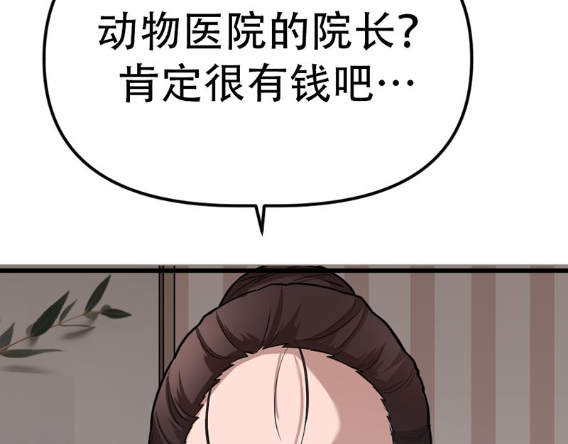 第2话  复仇的镜头29
