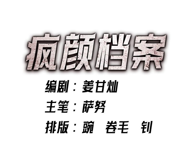 第2话  复仇的镜头45