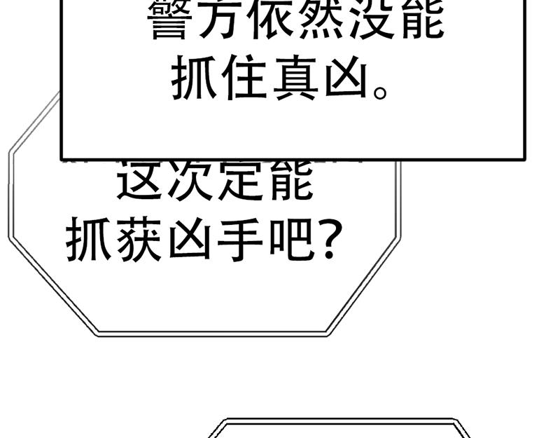 第2话  复仇的镜头48