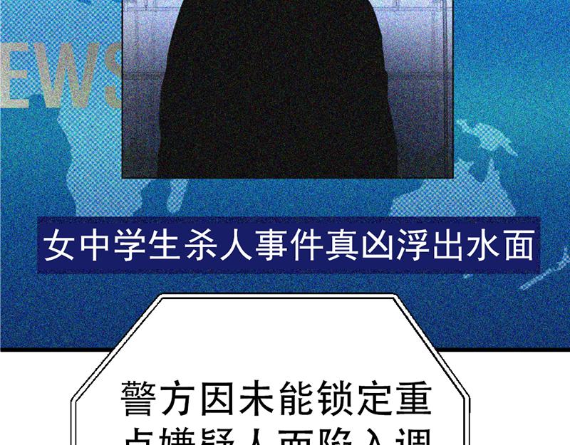 第2话  复仇的镜头54
