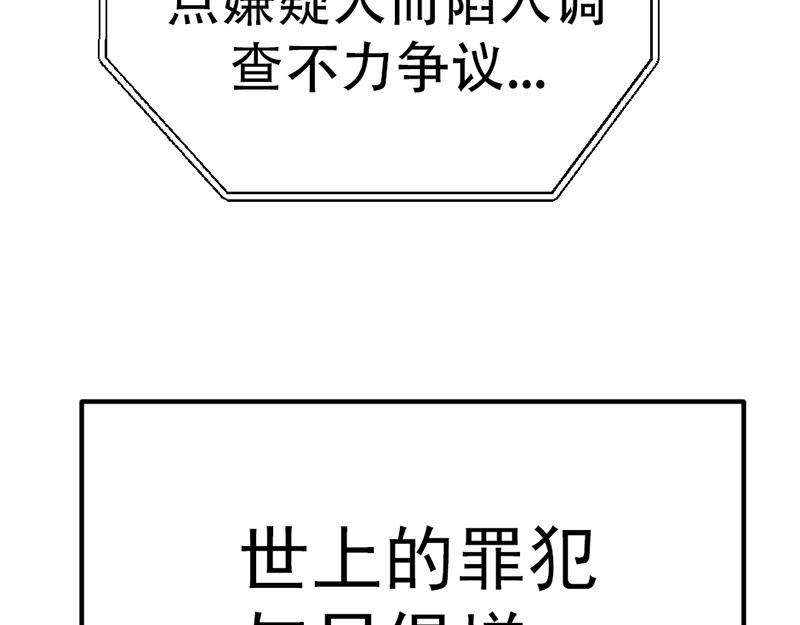 第2话  复仇的镜头55