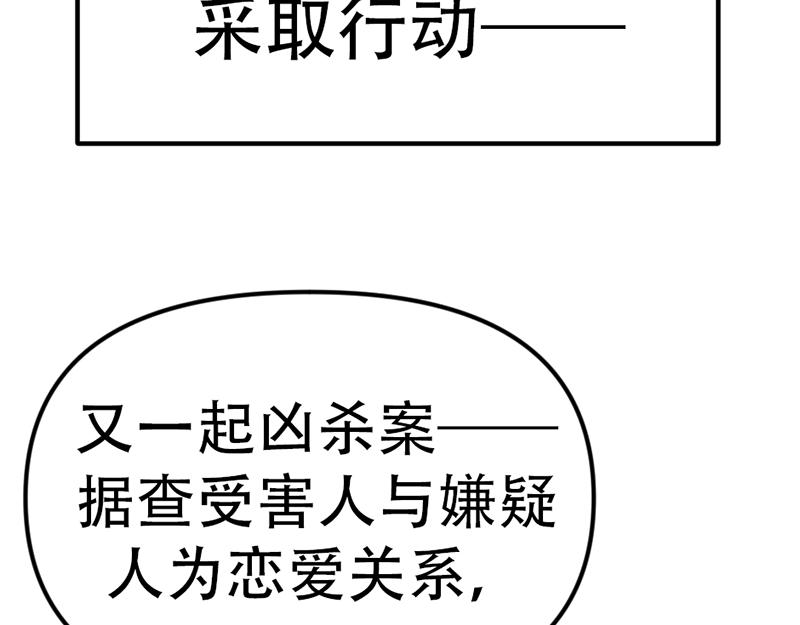 第2话  复仇的镜头59
