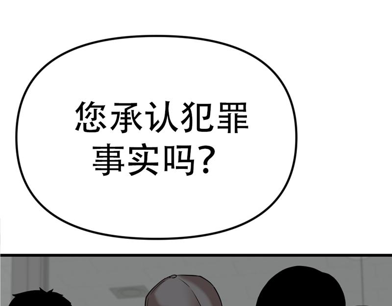 第2话  复仇的镜头63