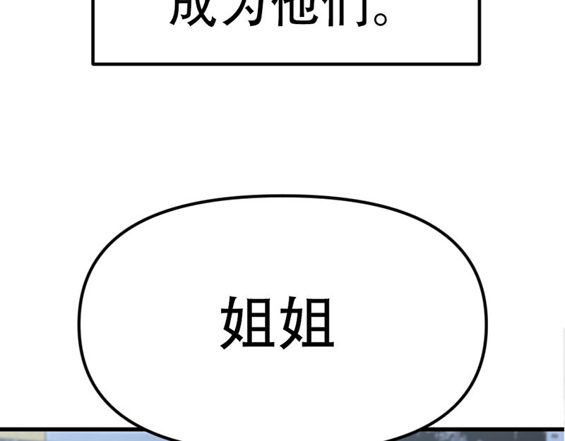 第2话  复仇的镜头74