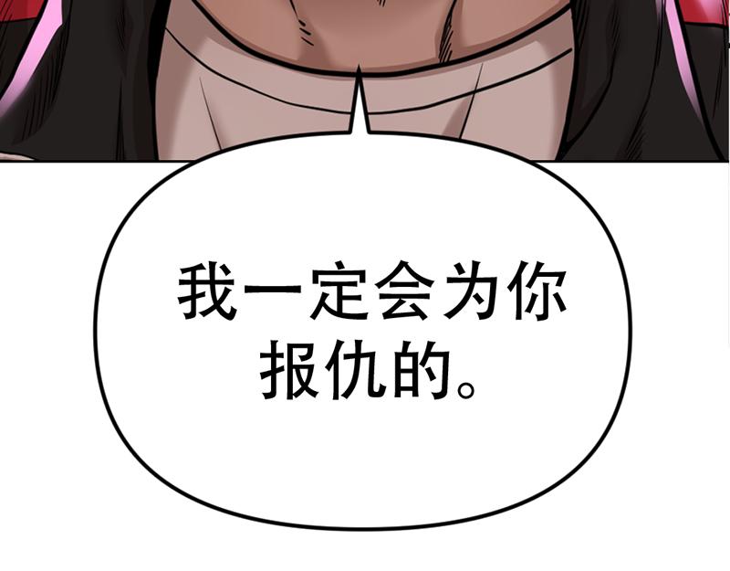 第2话  复仇的镜头77