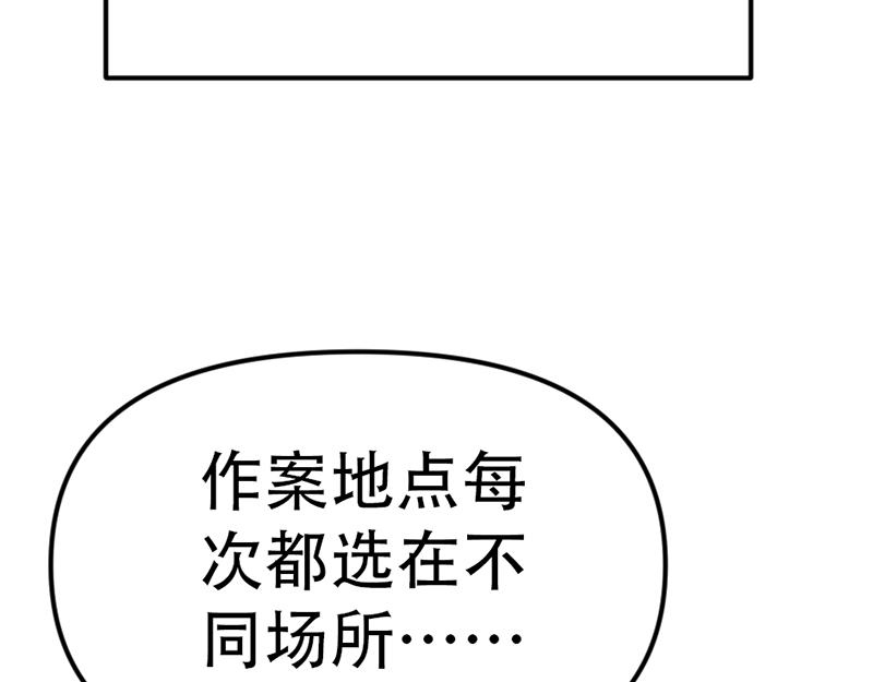 第2话  复仇的镜头83