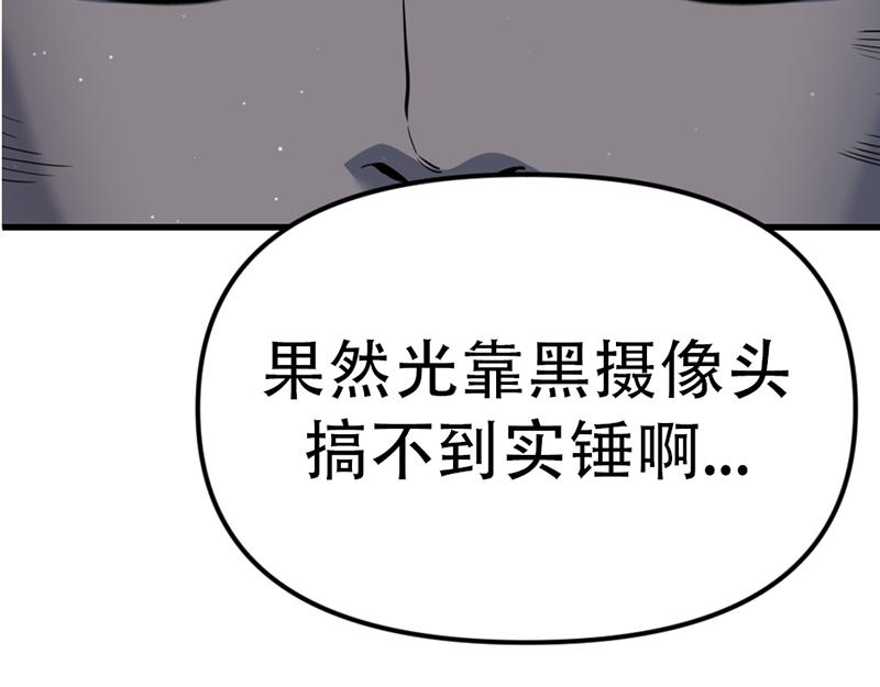 第2话  复仇的镜头85