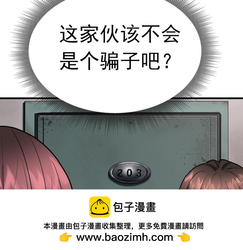 第3话  陷阱107