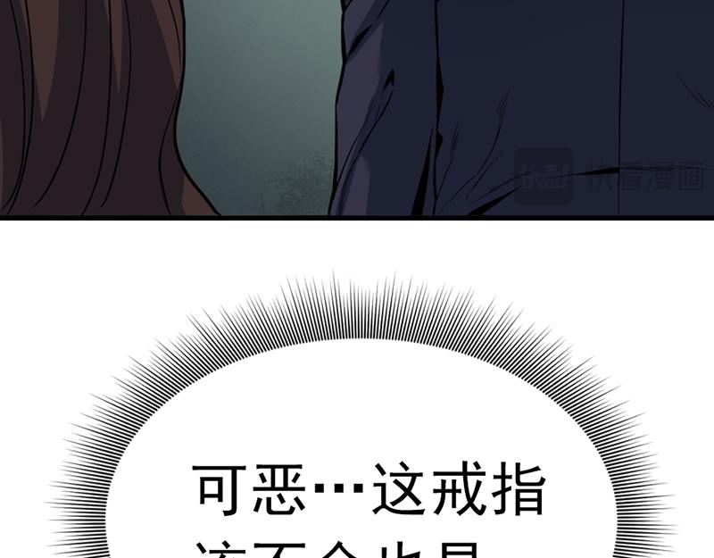 第3话  陷阱109