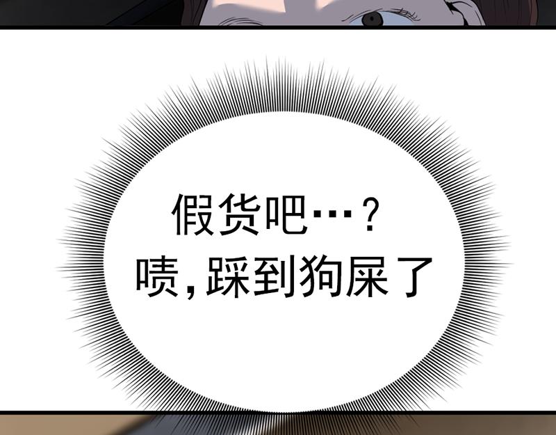 第3话  陷阱112
