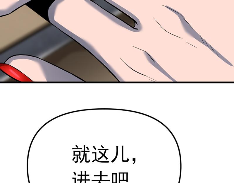第3话  陷阱114