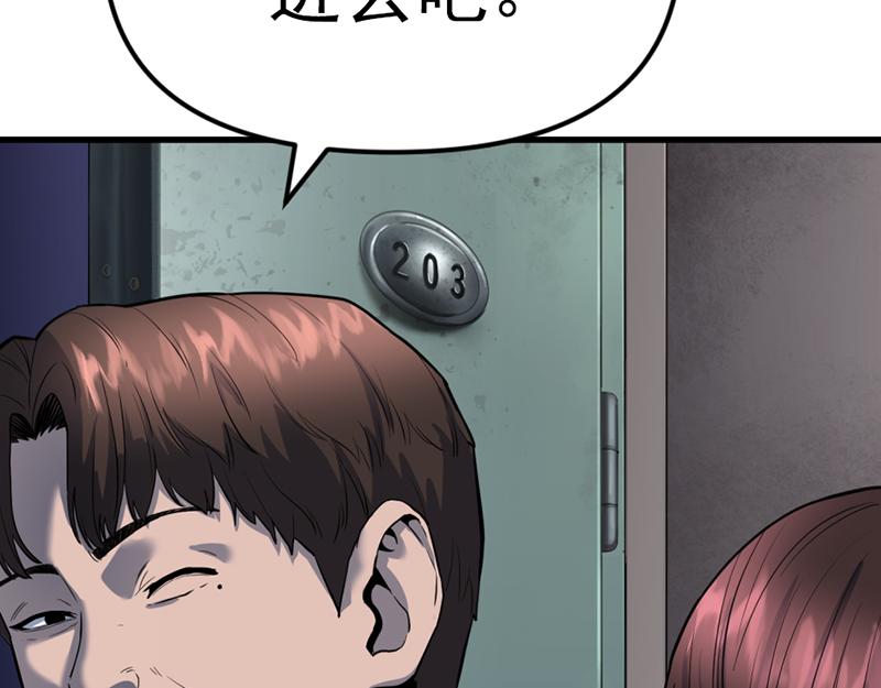 第3话  陷阱115