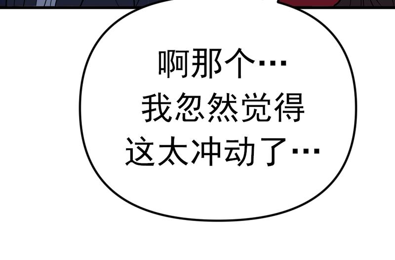 第3话  陷阱117