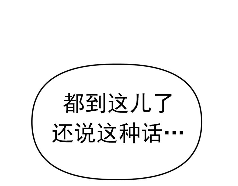第3话  陷阱118