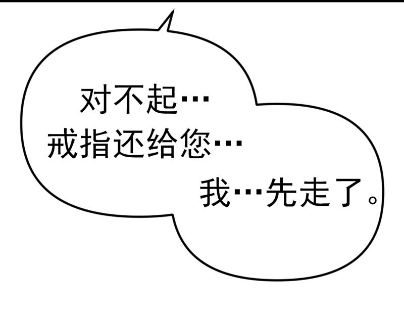 第3话  陷阱121