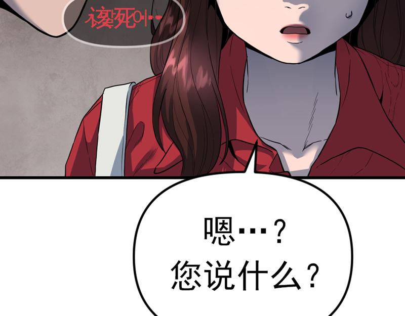 第3话  陷阱123