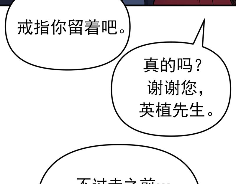 第3话  陷阱127