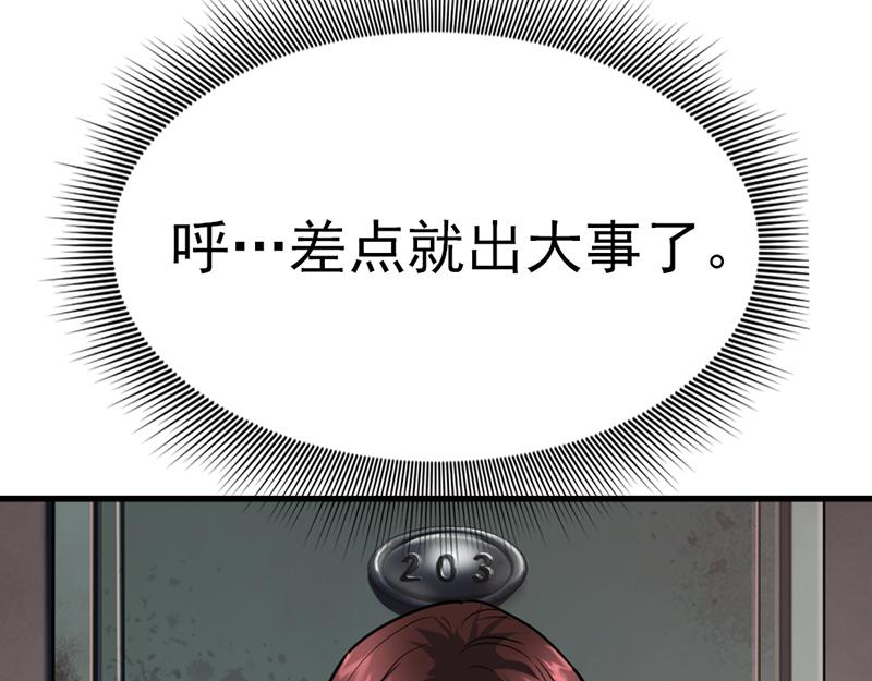 第3话  陷阱131