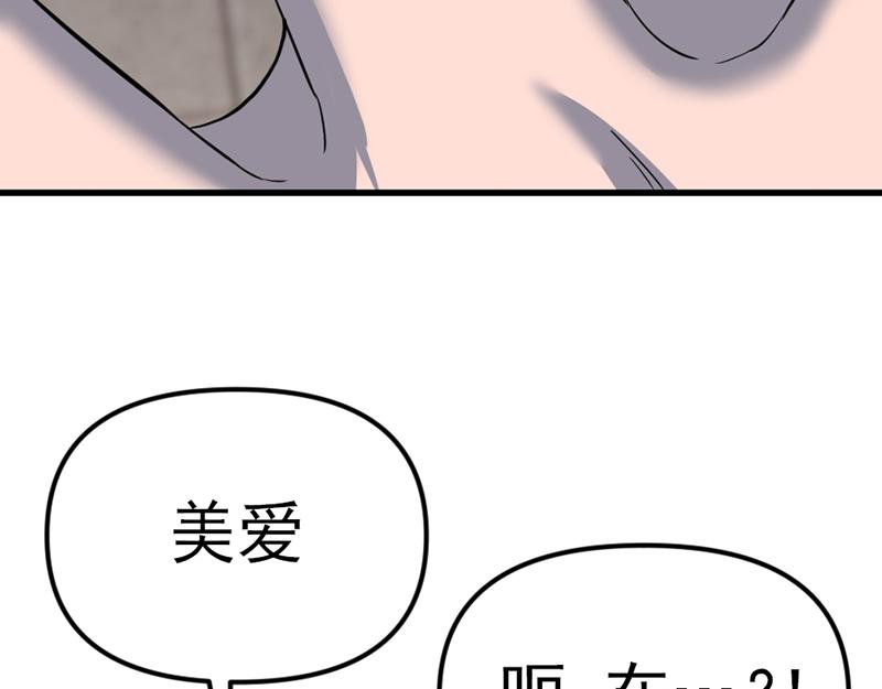 第3话  陷阱137