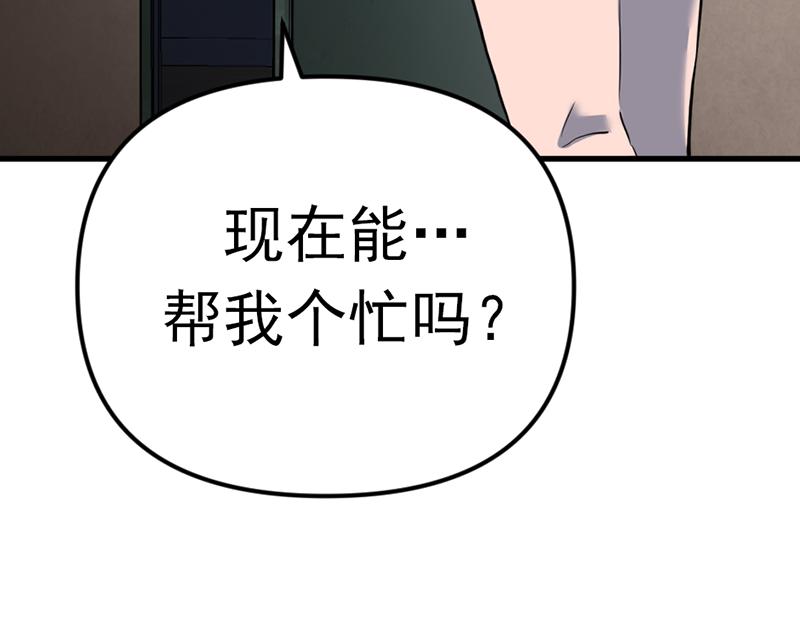 第3话  陷阱140