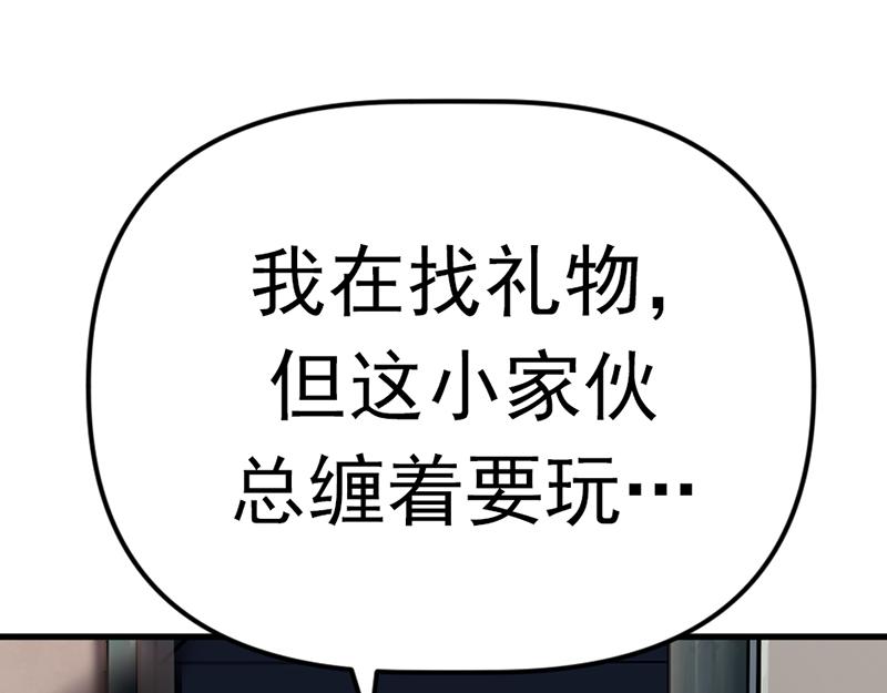 第3话  陷阱142