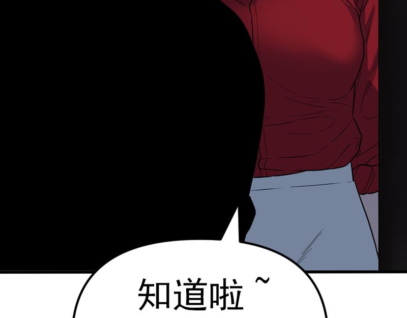 第3话  陷阱147