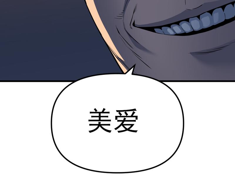 第3话  陷阱150