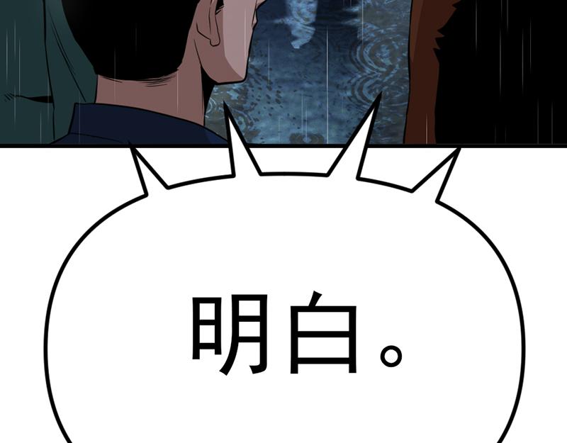 第3话  陷阱163